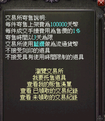 交易所2.PNG